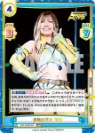 STD/002B-006S RRR+ 満面の笑み 羽南