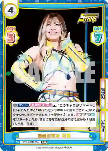 STD/002B-006 RRR 満面の笑み 羽南