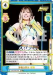 STD/002B-006S RRR+ 満面の笑み 羽南