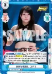 STD/002B-008S RR+ 真剣な眼差し コグマ
