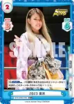 STD/002B-010 RR 2023 葉月
