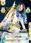 STD/002B-011 C リングイン 葉月
