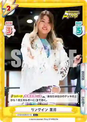 STD/002B-011S C+ リングイン 葉月