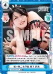 STD/002B-014SP SP 唯一無二の存在 林下 詩美