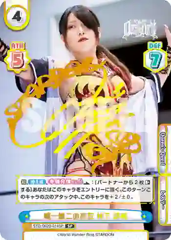 STD/002B-014SP SP 唯一無二の存在 林下 詩美