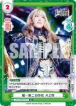 STD/002B-018 RRR 真剣な眼差し 上谷 沙弥