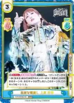 STD/002B-018 RRR 真剣な眼差し 上谷 沙弥