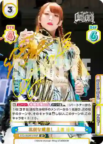 STD/002B-018SP SP 真剣な眼差し 上谷 沙弥