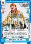 STD/002B-019S R+ 強者のオーラ 上谷 沙弥