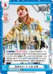 STD/002B-019S R+ 強者のオーラ 上谷 沙弥