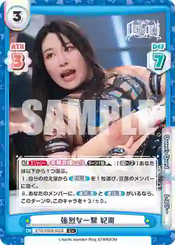 STD/002B-022S C+ 強烈な一撃 妃南