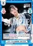 STD/002B-027 RR 2023 刀羅 ナツコ