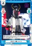 STD/002B-027 RR 2023 刀羅 ナツコ