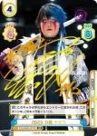 STD/002B-027SP SP 2023 刀羅 ナツコ