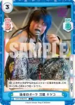 STD/002B-001 RRR リングイン 岩谷 麻優