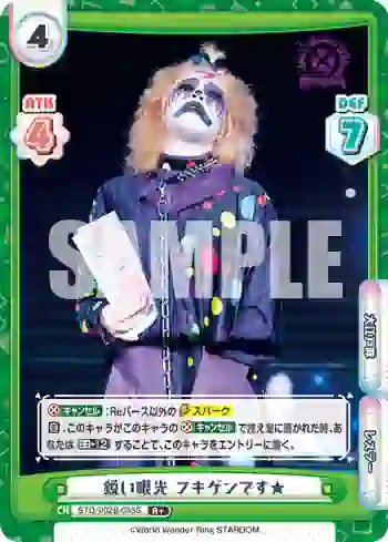 STD/002B-033S R+ 鋭い眼光 フキゲンです★