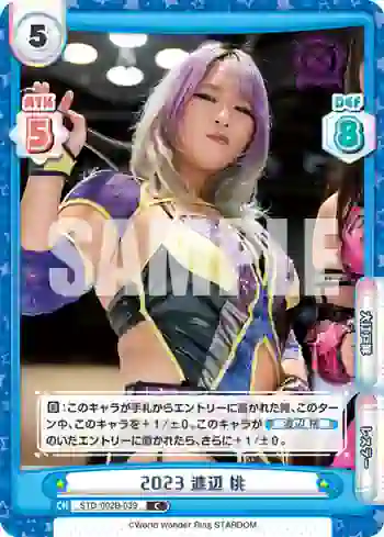STD/002B-039 C 2023 渡辺 桃