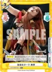 STD/002B-043S RR+ 強者のオーラ 舞華