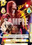 STD/002B-043S RR+ 強者のオーラ 舞華