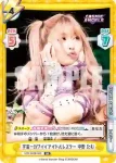 STD/002B-050S RR+ 宇宙一カワイイアイドルレスラー 中野 たむ