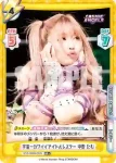 STD/002B-050S RR+ 宇宙一カワイイアイドルレスラー 中野 たむ