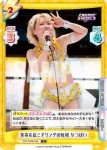 STD/002B-055S C+ 革命を起こすリングの妖精 なつぽい