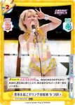 STD/002B-055S C+ 革命を起こすリングの妖精 なつぽい