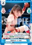 STD/002B-058S C+ 強者のオーラ 朱里