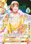STD/002B-066 C 強襲 白川 未奈