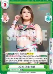 STD/002B-067S RR+ 2023 月山 和香