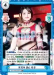 STD/002B-069 R 水森 由菜