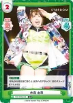 STD/002B-069 R 水森 由菜