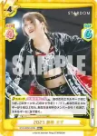 STD/002B-070 RRR 2023 鈴季 すず