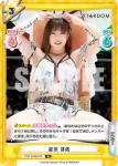STD/002B-072S R+ 星来 芽依