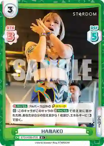 STD/002B-073S R+ HANAKO