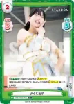 STD/002B-074 R さくらあや