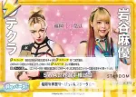 STD/002B-080 Re 福岡女神祭り~ばってんスターダム~