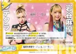 STD/002B-080 Re 福岡女神祭り～ばってんスターダム～