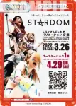 STD/PR-0001a PR ★STARDOM参戦決定★