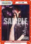 STD/PR-0017 PR 林下 詩美