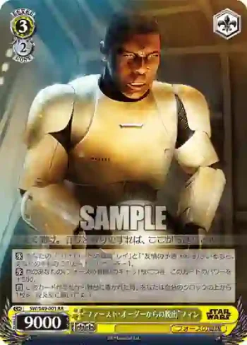 SW/S49-001 RR “ファースト・オーダーからの脱出”フィン