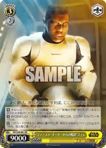 SW/S49-001_ RR “ファースト・オーダーからの脱出”フィン