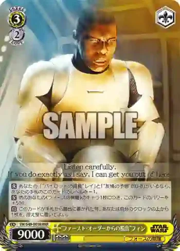 SW/S49-001R_ RRR “ファースト・オーダーからの脱出”フィン