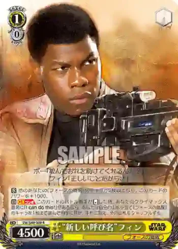 SW/S49-008 R “新しい呼び名”フィン