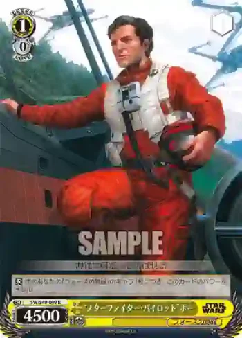 SW/S49-009 R “スターファイター・パイロット”ポー