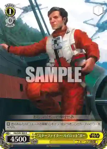 SW/S49-009_ R “スターファイター・パイロット”ポー