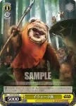 SW/S49-015 U イウォーク族