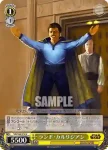 SW/S49-017_ U “再会”ポー
