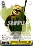 SW/S49-019_ C ウィケット