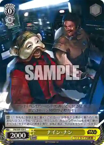 SW/S49-020_ C ナイン・ナン